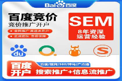 案例解读：SEM托管助力品牌提升